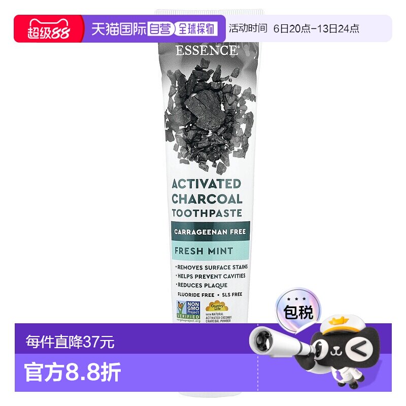 香港直邮Desert Essence沙漠精华活性炭牙膏活性炭温和舒适正品图片