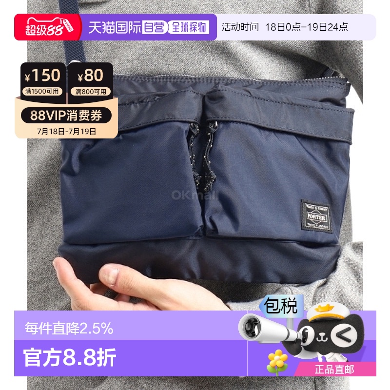 韩国直邮PORTER FORCE SHOULDER BAG斜挎包日系单肩包855-05458