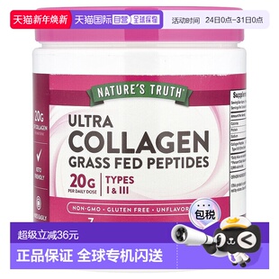 香港直发Nature Truth胶原蛋白质粉无麸质膳食补充198g口服液