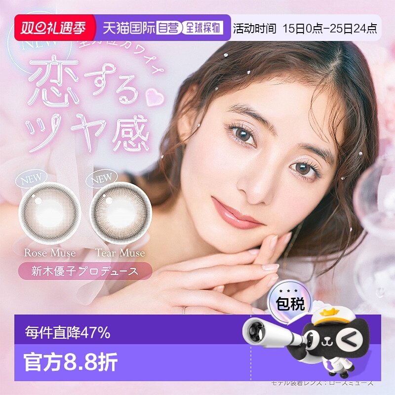 日本直邮EverColor moistlabeluv日抛美瞳彩色隐形眼镜20片装正品