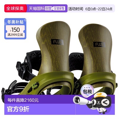 日本直邮FLUX SR MF-06 男女士单板滑雪雪板固定器绑带