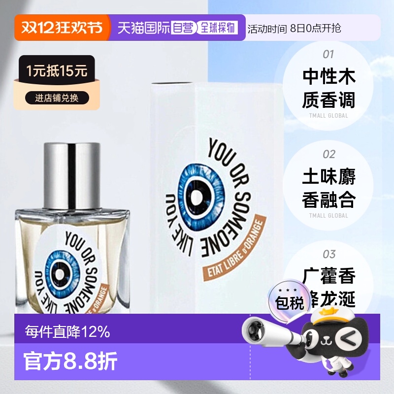 香港直邮解放橘郡你或像你的人郡赫曼如影浓香水EDP30/50/100ml