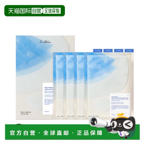 韩国直邮Dr.Althea/艾西儿 沁蓝补水面膜 28g*4正品