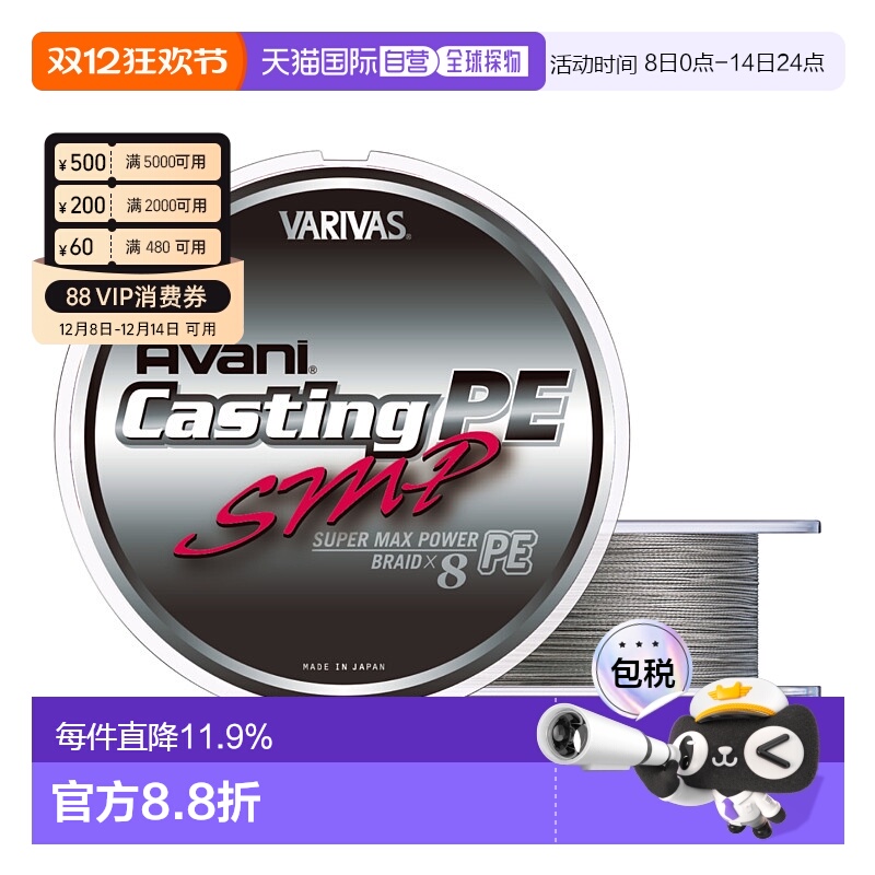 日本直邮瓦里瓦斯VARIVAS 8编灰色PE线 海钓巨物船钓铁板大马力GT