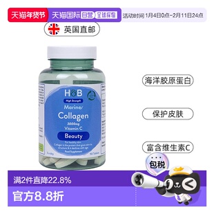 欧洲直邮 英国HB荷柏瑞海洋胶原蛋白片3000mg维C维生素 90片/瓶新