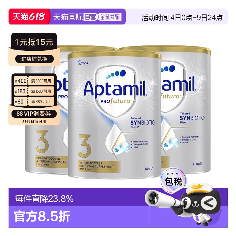 澳大利亚直邮Aptamil爱他美白金版婴幼儿奶粉1-3岁900g*3罐