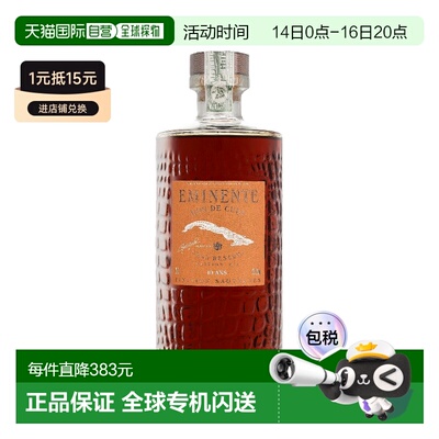 欧洲直邮Eminente埃米内特 10年古巴珍藏朗姆酒 700ml 43.2%