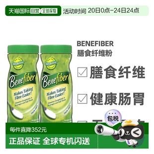 2瓶 澳大利亚直邮Benefiber膳食纤维粉无糖低热量健康肠道261g