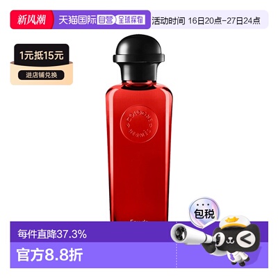 自营｜Hermes爱马仕 绯红火参男士古龙香水 EDC 香水 200ml正品
