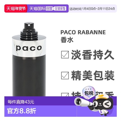 欧洲直邮Paco Rabanne帕高中性香水100g持久留香淡香清新淡雅正品