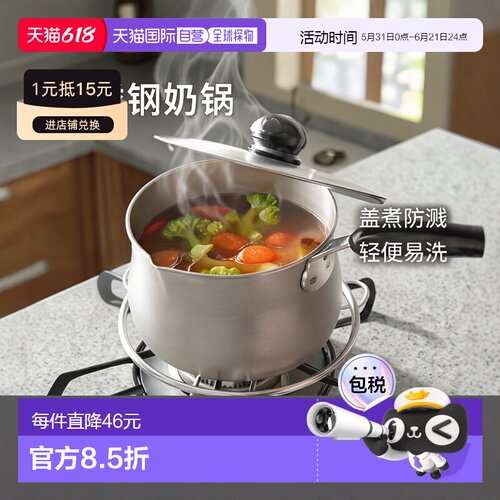 Arnest 带盖不锈钢奶锅 11cm 0.8L 煤气炉专用 A-78139