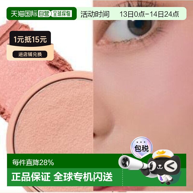 韩国直邮OLIVE YOUNG专享 TONYMOLY托尼魅力果冻腮红 O2#NUD正品