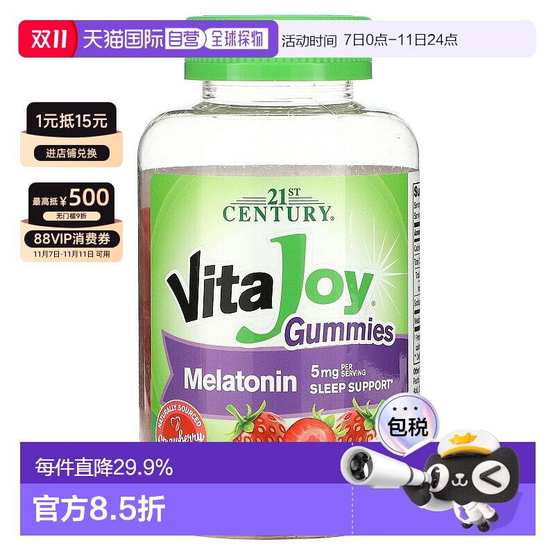 香港直发21st century褪黑素软糖草莓味120颗睡眠帮助天然