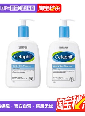韩国直邮Cetaphil丝塔芙洁面乳473ml*2瓶弱酸性温和清洁补水正品