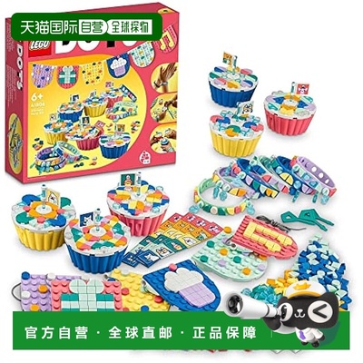 【日本直邮】Lego乐高 积木套装 DOTS 派对套件 41806玩具