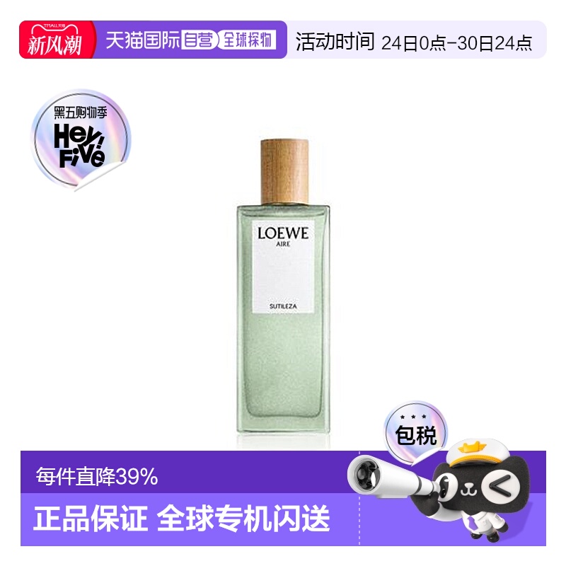 欧洲直邮Loewe罗意威奇迹天光女士花香柑橘淡香水EDT50/100ml正品