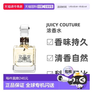 100ml正品 欧洲直邮Juicy Couture橘滋女士香水同名EDP浓香