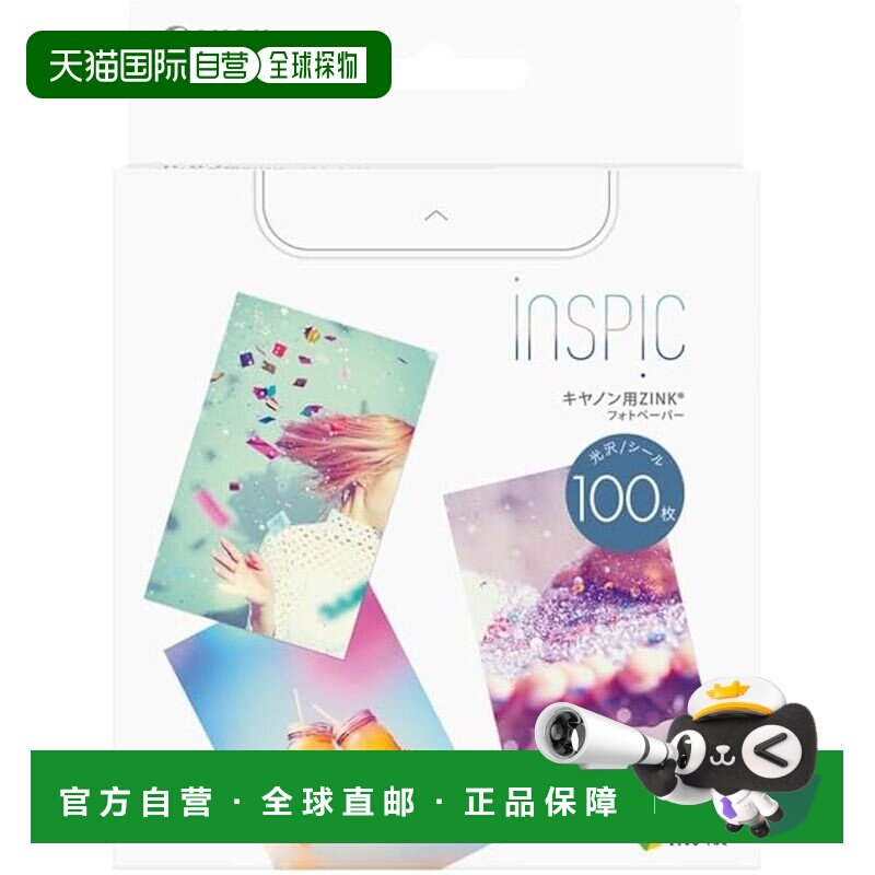 【日本直邮】适用于智能手机打印机的佳能 ZINK 相纸 100 张
