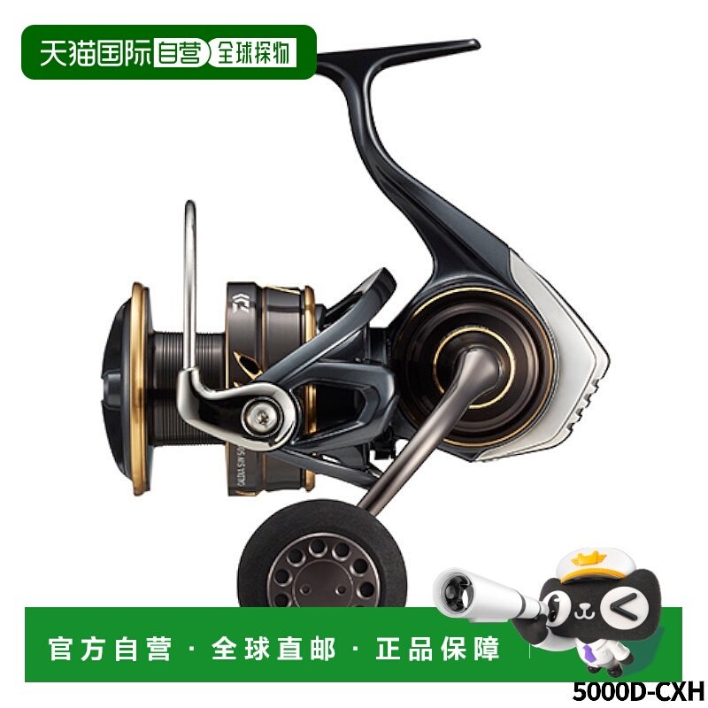 日本直邮大和纺车渔线轮 Caldia SW Caldia SW 5000D-CXH 纺车渔