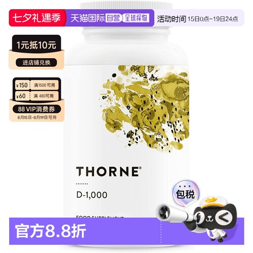 欧洲直邮Thorne悦恩维生素D补剂1000 IU助益骨骼肌肉舒缓压力