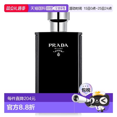 欧洲直邮PRADA普拉达玄色绅士男士香水150ML睿智奢华伪体香正品