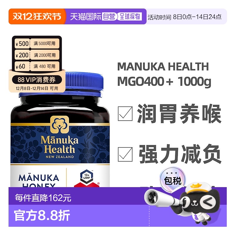 澳大利亚直邮manuka health蜜纽康MGO400+麦卢卡蜂蜜1kg UMF13+