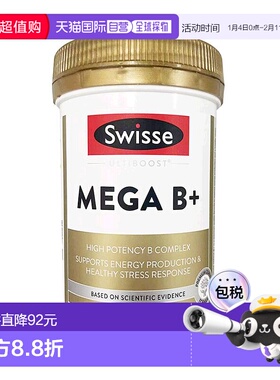 澳大利亚直邮Swisse斯维诗MEGAB复合维生素b族健康营养补充60片