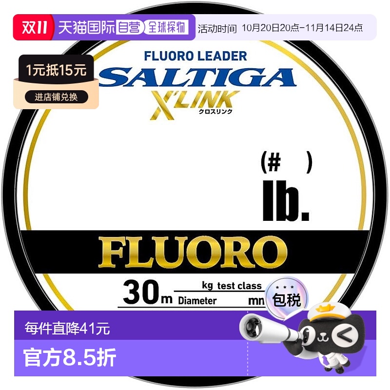 【日本直邮】Saltiga Fluoro Leader Crosslink 30m 12lb (3) 自
