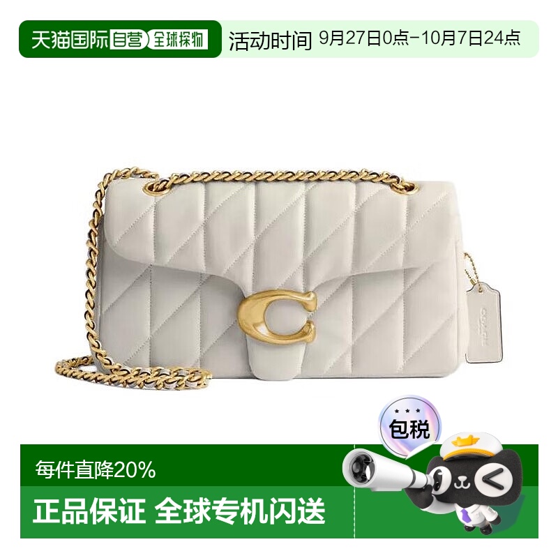 Coach蔻驰女包Tabby26条纹绗缝磁扣闭合翻盖斜挎单肩包中号女款新
