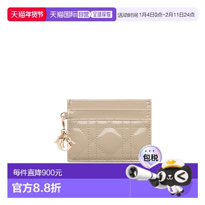 香港直邮Dior Lady Dior Freesia 卡包 S0974OVRB