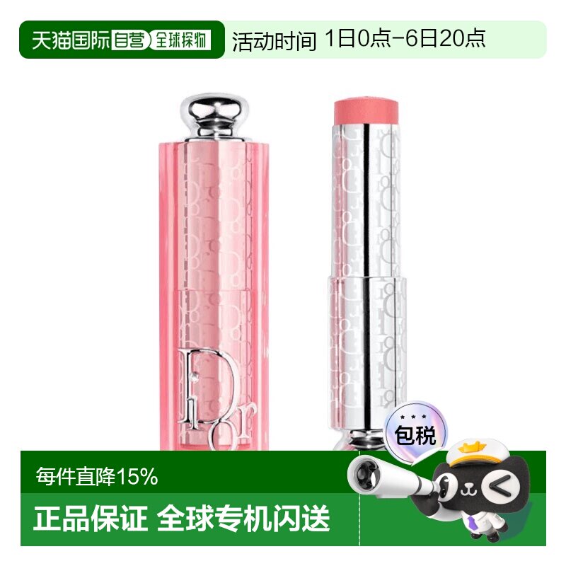 欧洲直邮Dior迪奥全新后台彩妆瑰色蕴采腮红棒 6g 12h持妆水正品图片