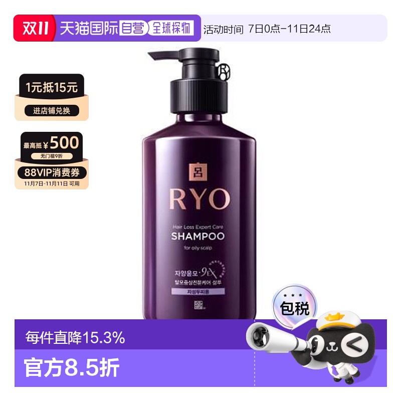 韩国直邮OLIVE YOUNG专享 RYO吕紫吕洗发水油性头皮 400ml正品