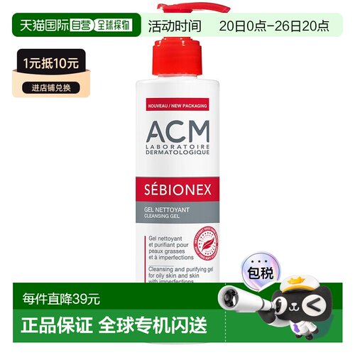 欧洲直邮ACM/爱诗魅新版果酸洗面奶控油抑痘敏感肌适用 200ml正品