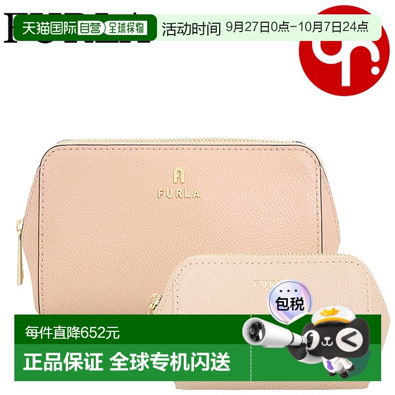 日本直邮FURLA 小物件收纳袋 WE00453 ARE000 Cipria x Ballerina