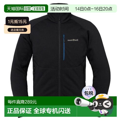 日本直邮Montbell 抓绒保暖夹克运动立领拉链外套【付后1h可退】
