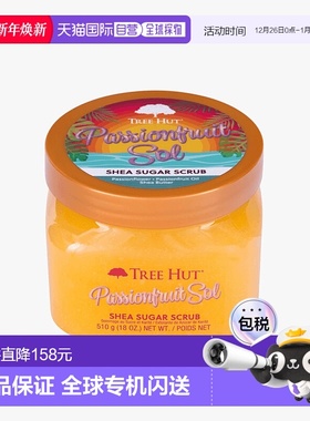 欧洲直邮Tree Hut树上小屋磨砂膏身体全身去角质保湿滋润三正品