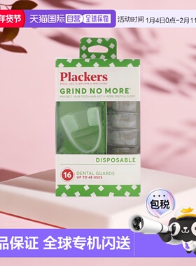 香港直邮Plackers口腔清洁工具一次性牙齿防护无双酚A16件正品