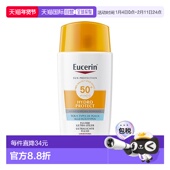 面部防晒霜 50ml 保湿 欧洲直邮Eucerin优色林高保湿 水润防晒正品