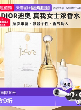 Dior/迪奥真我女士浓香水EDP套裝花香调100ML+10ML正品