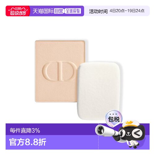 欧洲直邮Dior迪奥恒久哑光丝绒粉饼10g 持久定妆 替换装 #1N正品