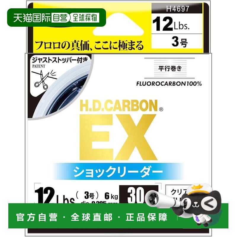 【日本直邮】DUEL H.D.碳素EX 前导线 30m 12Lbs 透明卷 平行碳线