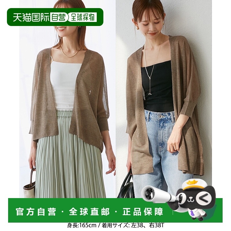 1h可退 日本直邮ROPE' PICNIC 若佩尼 女士轻盈透视针织开衫 2025