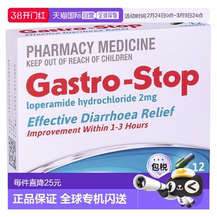 Gastro-Stop 止泻胶囊 12粒/盒缓解腹泻减缓肠道蠕动进口