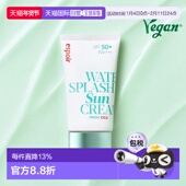 艾丝珀控油不粘腻防汗防晒霜 韩国直邮OliveYoung专享 ESPOIR 60m