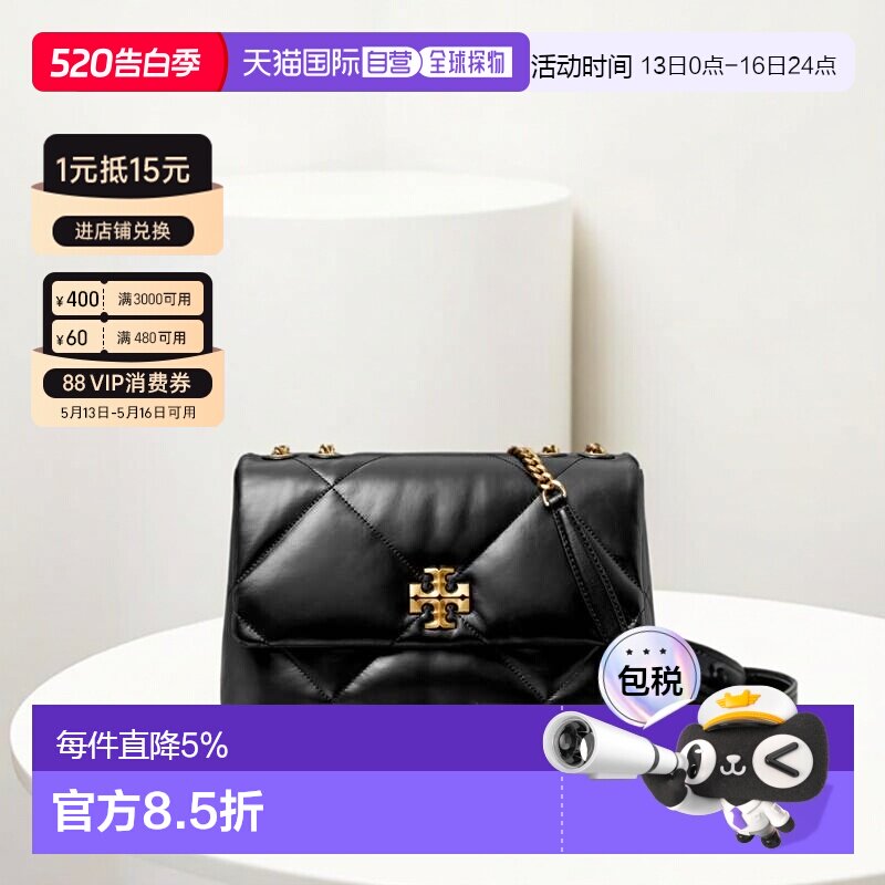 TORY BURCH 汤丽柏琦KIRA系列中号钻石绗缝斜挎简约时尚女包