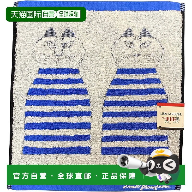【日本直邮】丸真 Lisa Larson 手巾 Minmi 蓝色 约 33 x 36 厘米