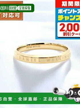 自营 Daniel Wellington 戒指 DW00400084 男士经典戒指 CLASSIC