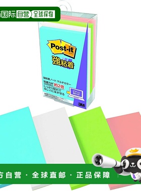 【日本直邮】3M Post-it 强粘多彩便签 75×50mm 45枚×4册 656SS