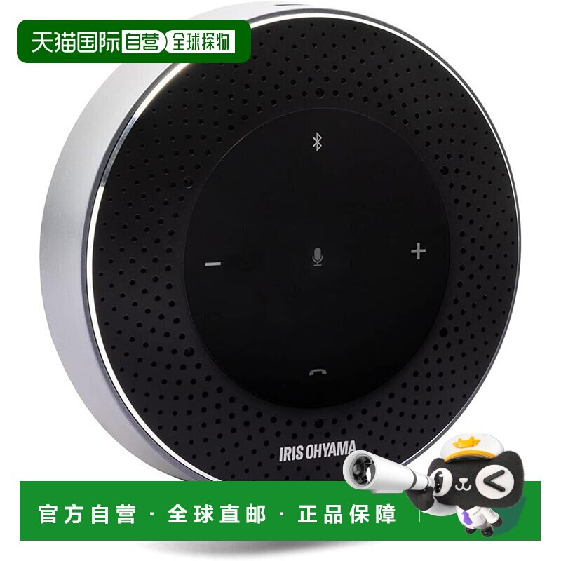 【日本直邮】"IRIS会议蓝牙音箱麦克风 CMS-201-B"