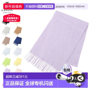 日本直邮LANVIN COLLECTION 女士羊绒羊毛围巾大号纯色保暖水洗2L